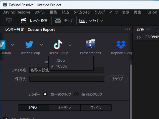「TikTok」へ直接アップロードする機能も追加