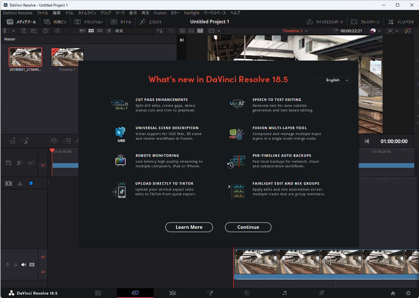 150種類以上の機能がアップグレードされた「DaVinci Resolve 18.5」