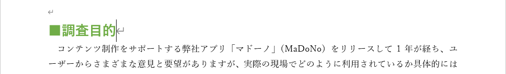 文字書式を設定した例