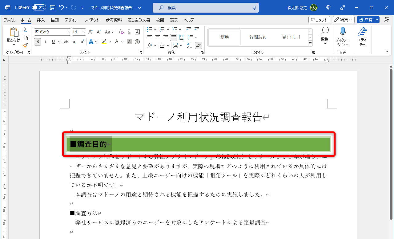 囲み罫線を設定できた