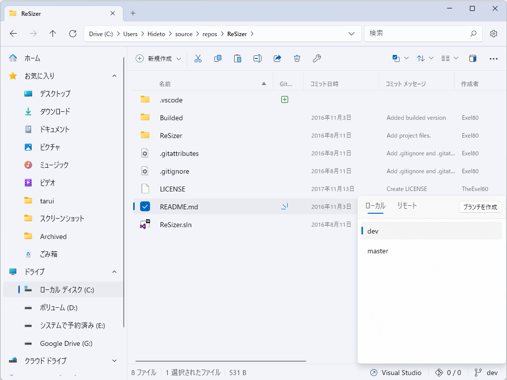 「Files 2.5.20」が公開