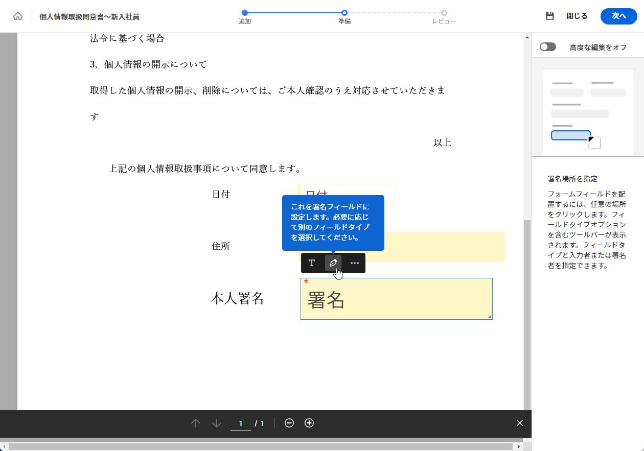 入力して欲しいフィールドを設定する。日付を自動的に入れることもできる