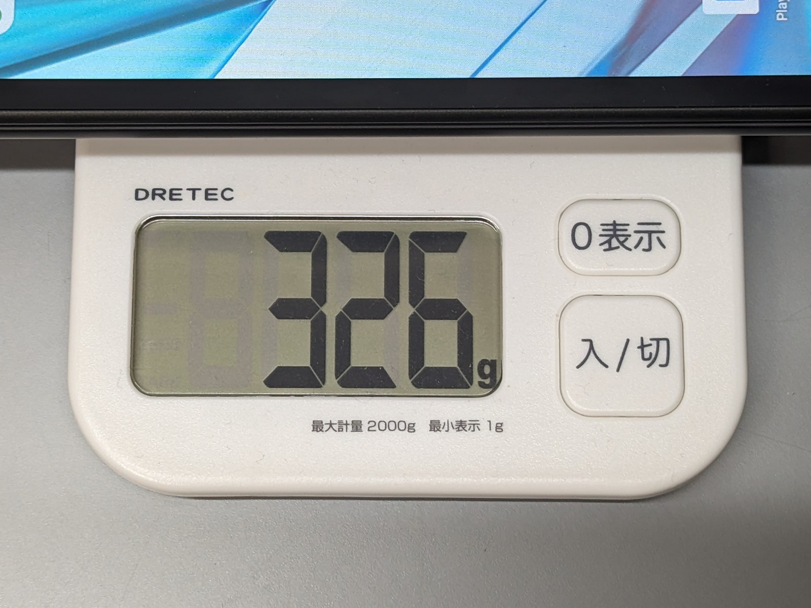 重量は実測で326gと、先の2製品に比べるとわずかに軽い