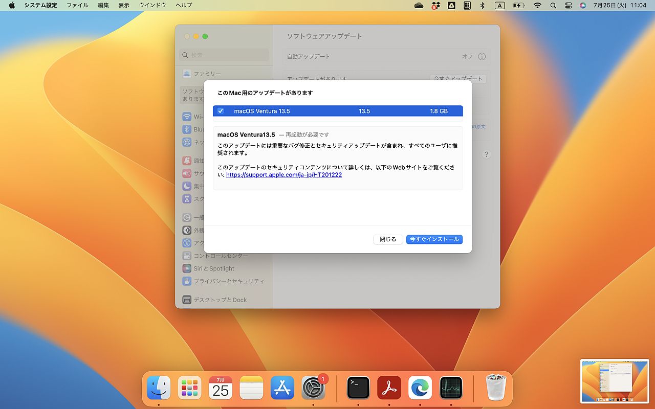 米Apple、「macOS Ventura 13.5」を正式公開