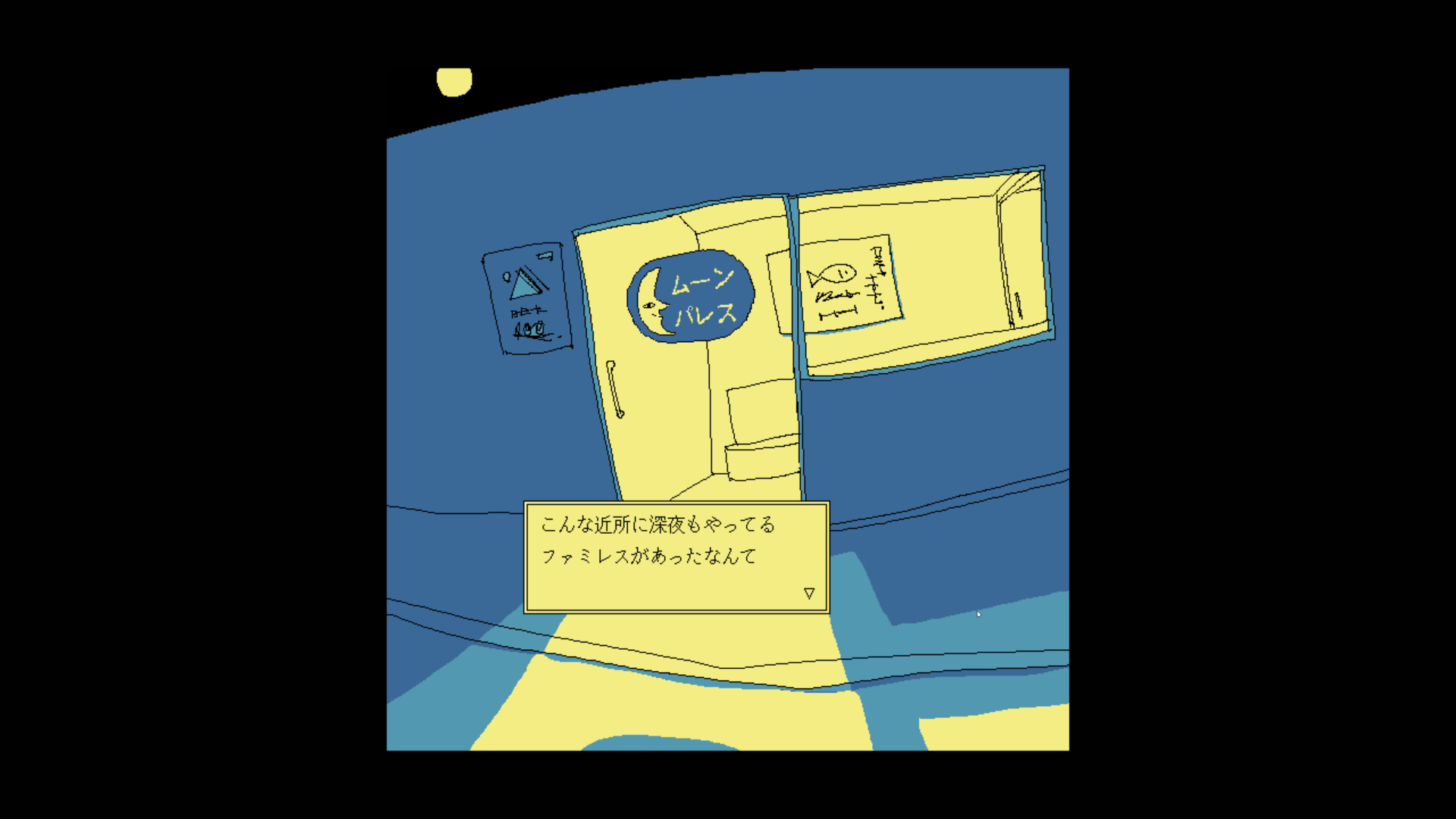 月夜に見知らぬファミレスを発見