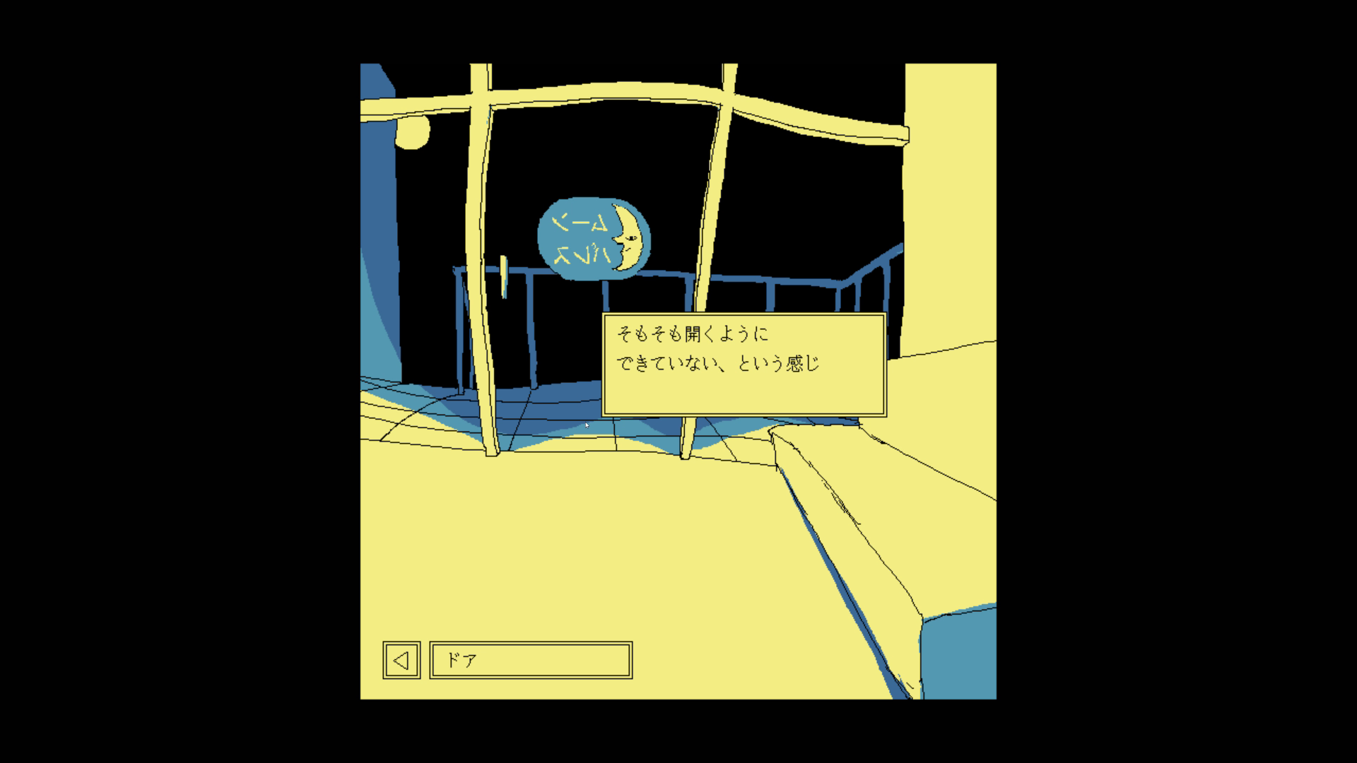 入口らしき場所はあるが、どこも開けられそうにない