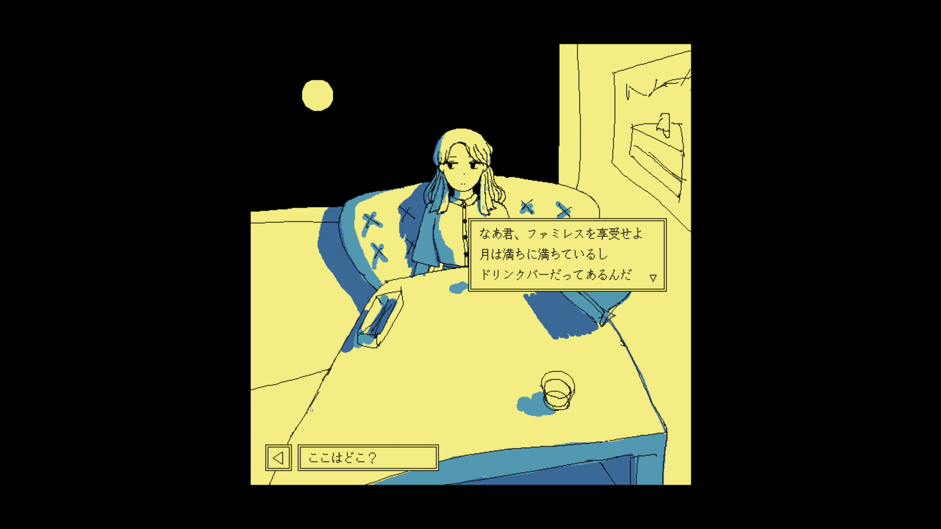 嫌ですよ、脱出しましょう