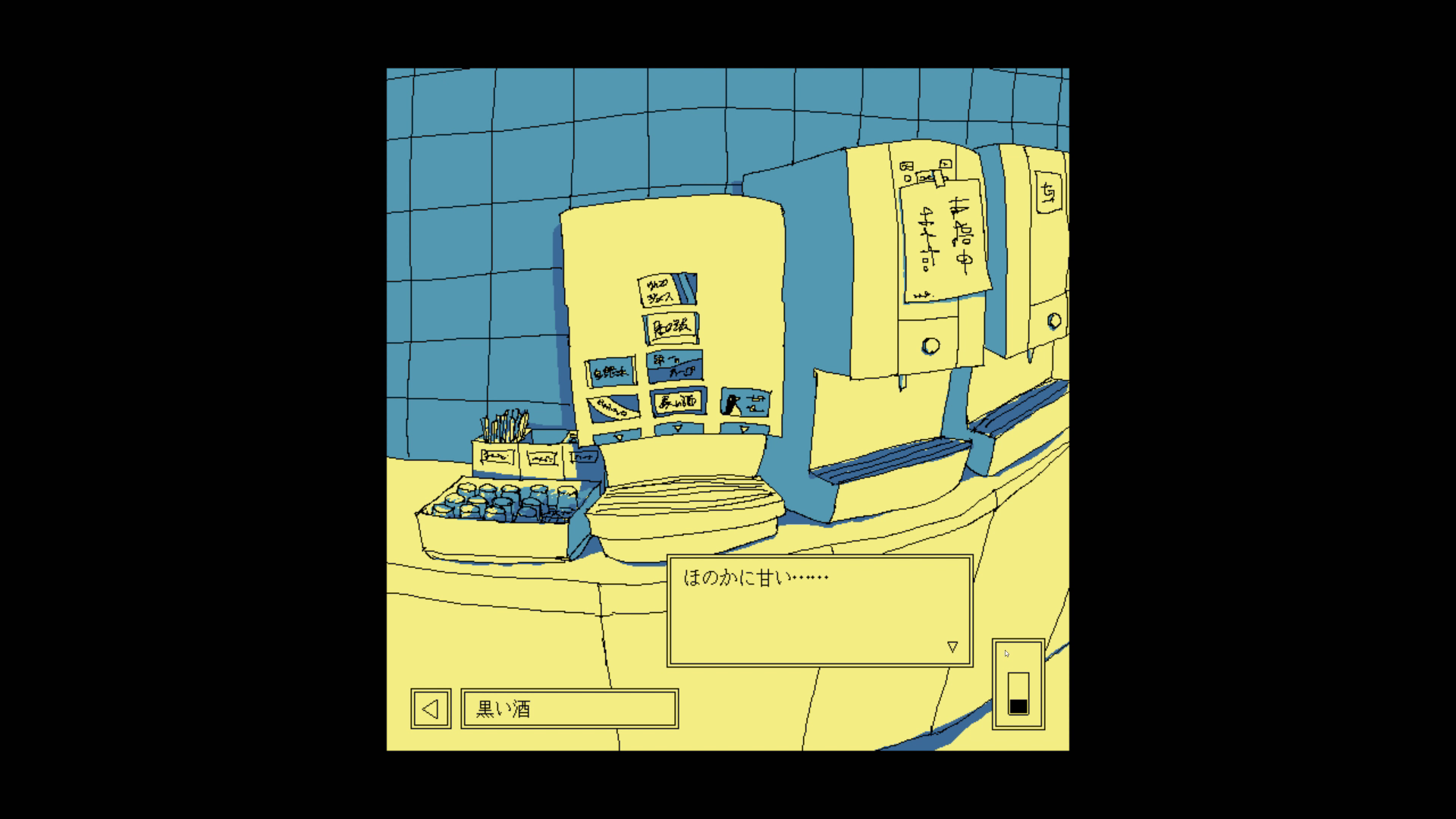 ドリンクバー。好きなだけ飲める