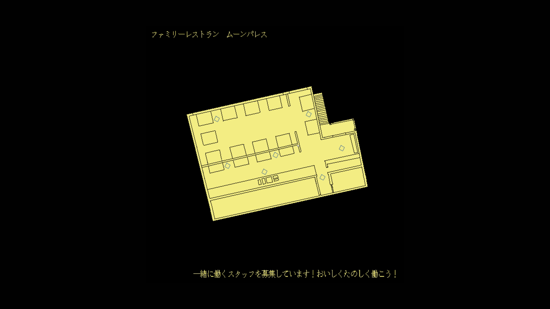 マップを開いて移動先を選ぶ。といっても狭い店内で、そんなに選べる場所もない