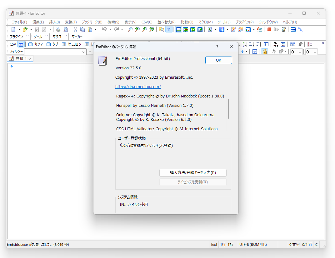 「EmEditor Professional」v22.5.0