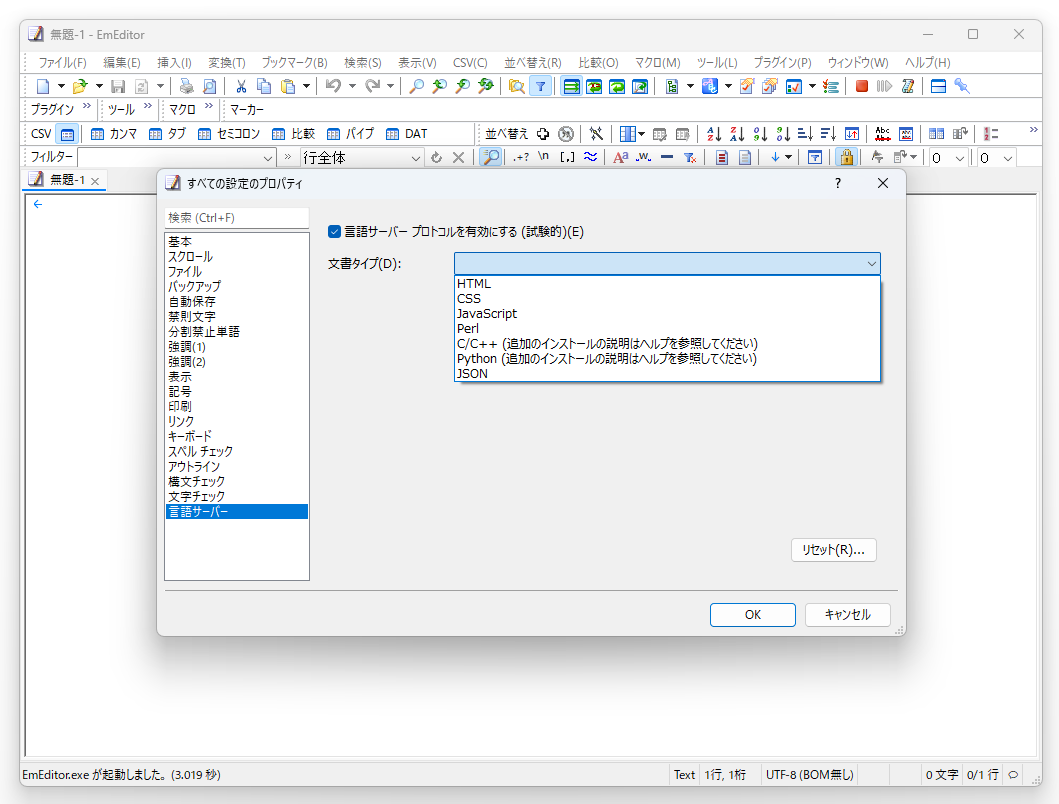 JSON言語サーバーを追加