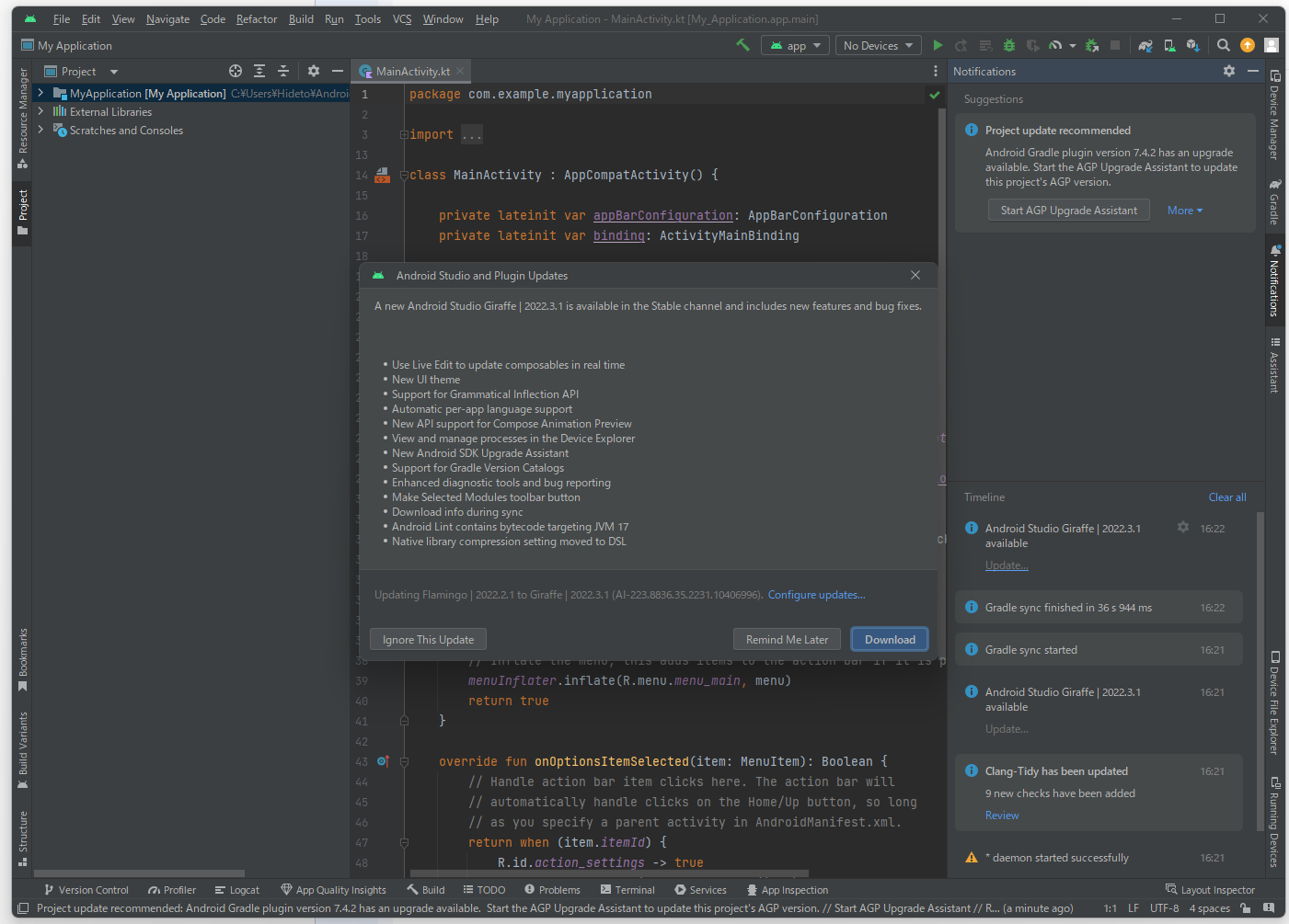すでに利用中の場合は、更新機能でアップデートが可能