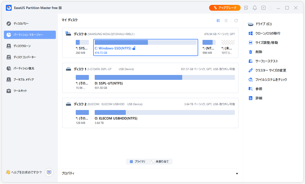 「EaseUS Partition Master Free」v17.9
