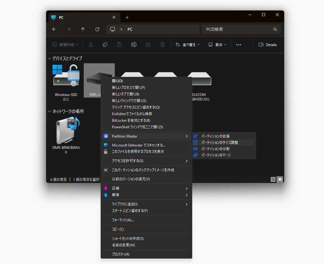 パーティションの拡張やサイズ調整、分割、結合機能を右クリックメニューからすばやく呼び出せる