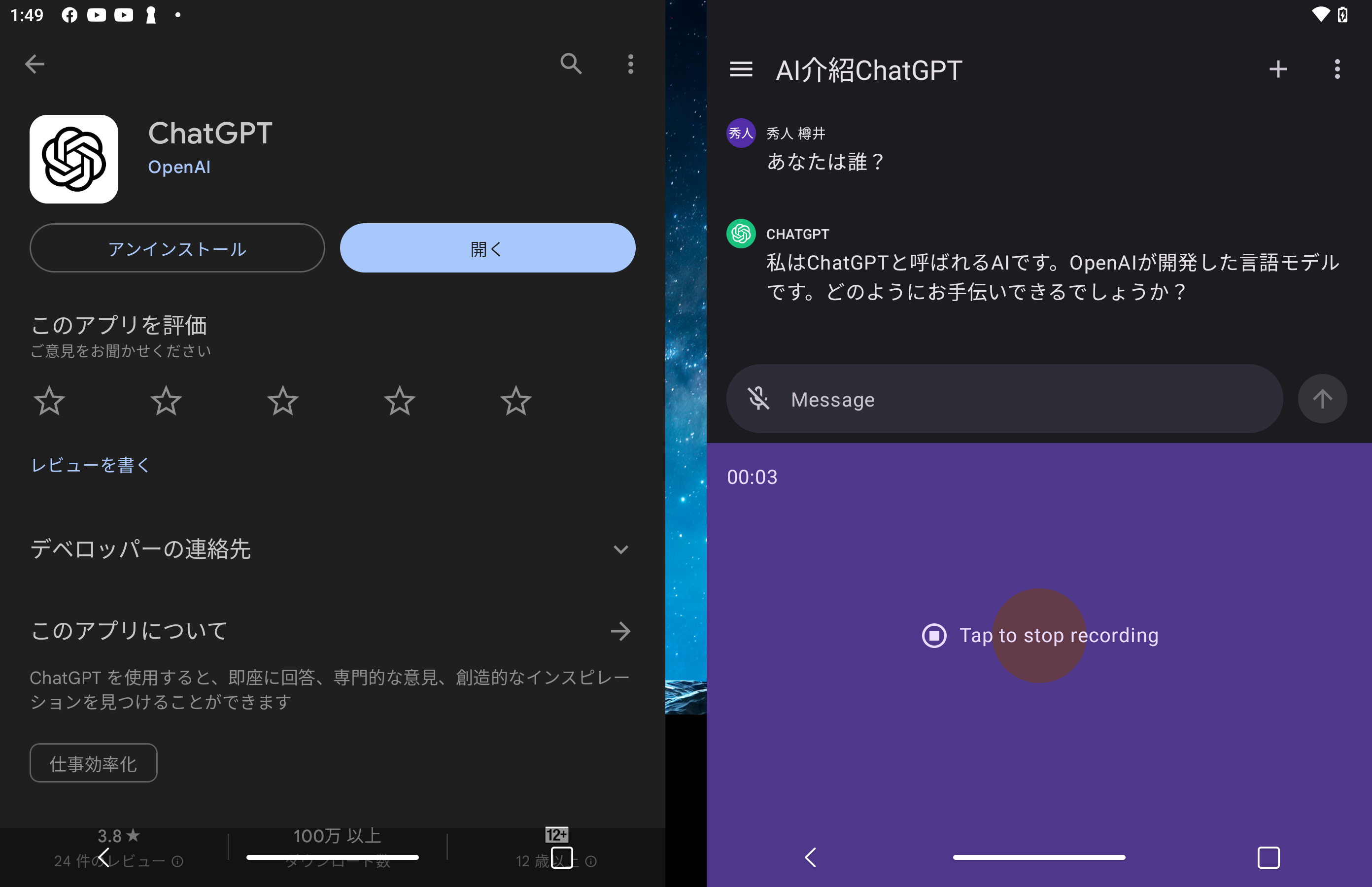 音声入力も利用できる