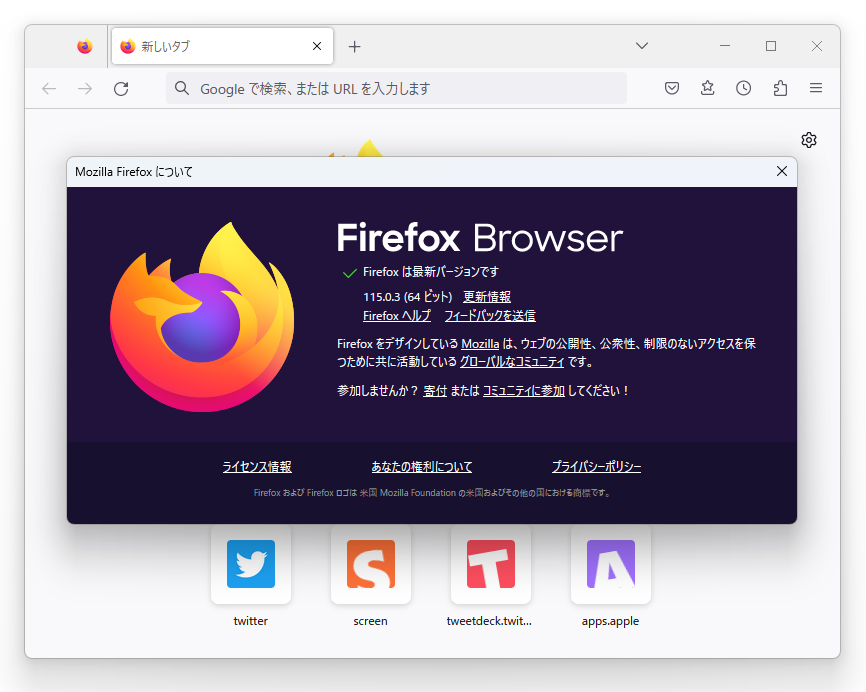 「Firefox」v115.0.3