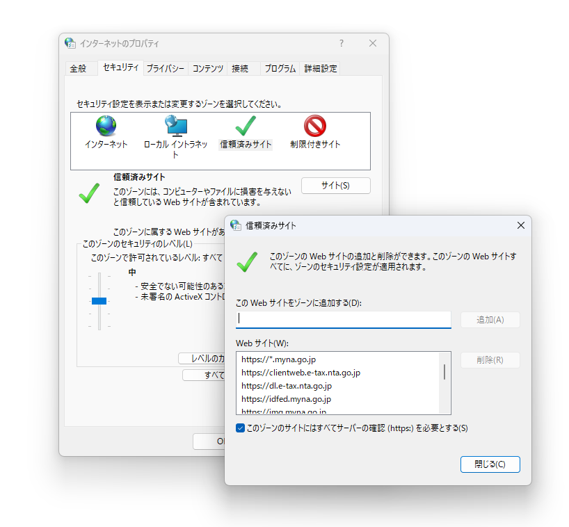 ［インターネットのプロパティ］ダイアログ
