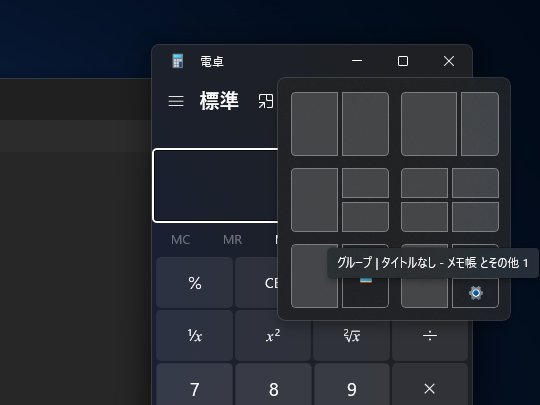 スナップレイアウトのサジェスト