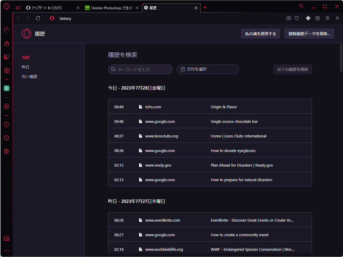 人間味あふれる閲覧履歴は模範的市民のそれに