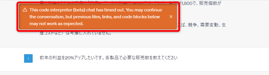 一定時間が経過するとファイルは消去される
