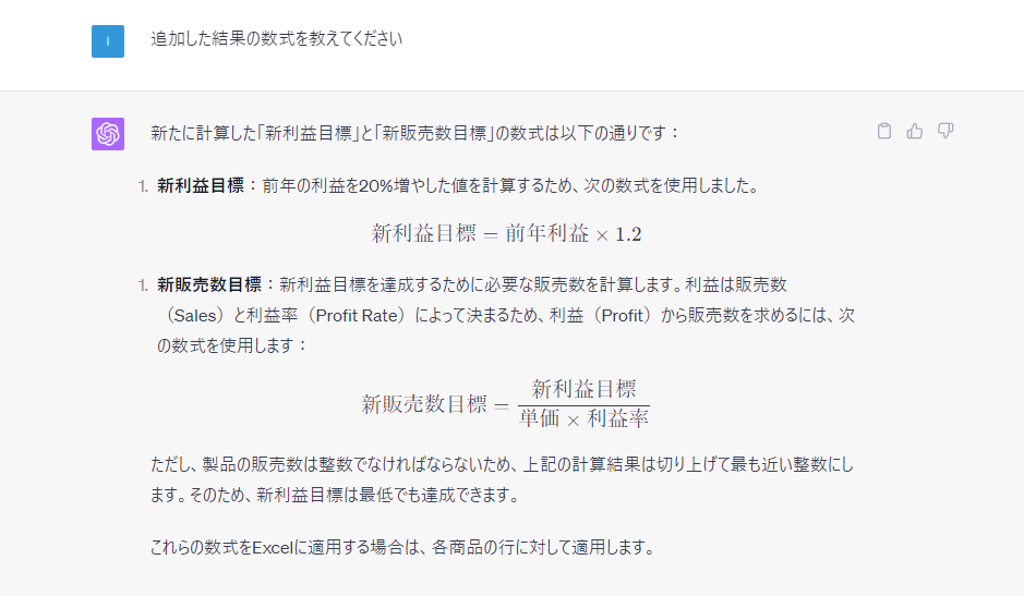計算内容の質問に対する回答