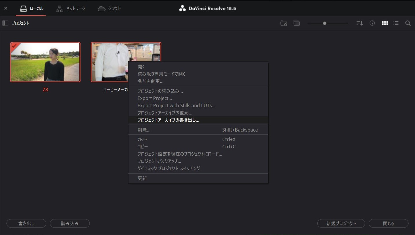 編集したプロジェクトは簡単に他のマシンへ移行できる