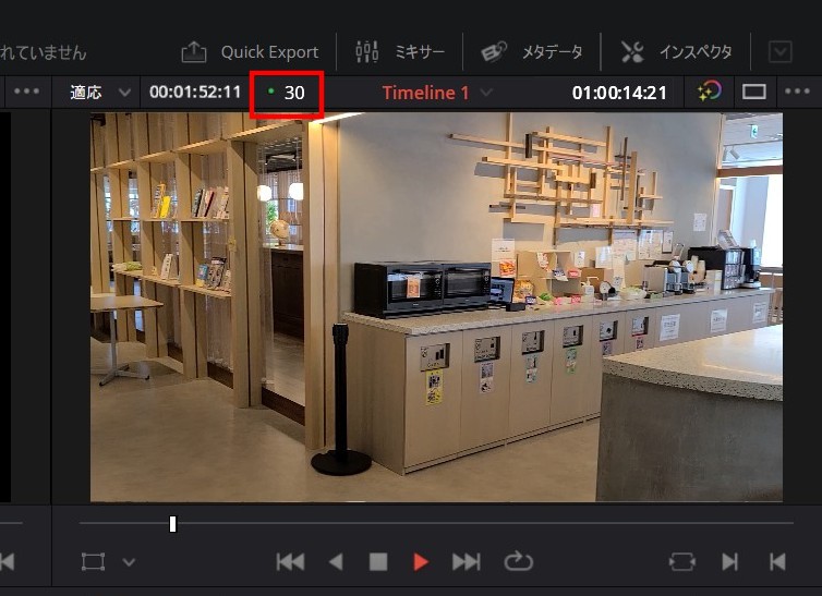 タイムラインを再生すると再生フレームレートが表示される