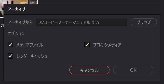 オプションはとりあえず全部にチェック