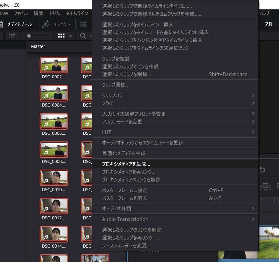 素材を全部プロキシファイルへ変換する
