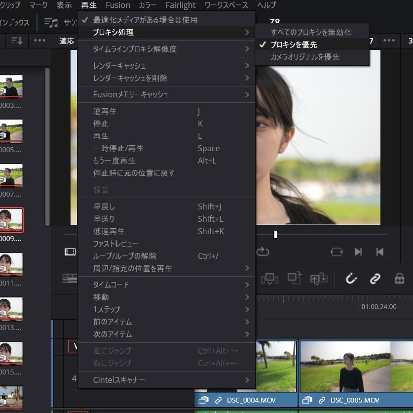 再生メニューでプロキシを優先にする