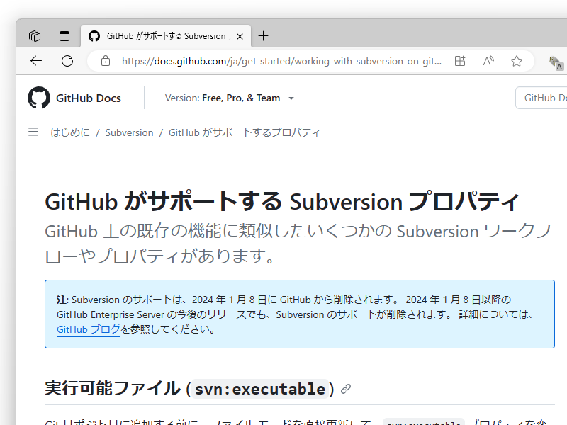 「GitHub」も「SVN」をサポートするが……