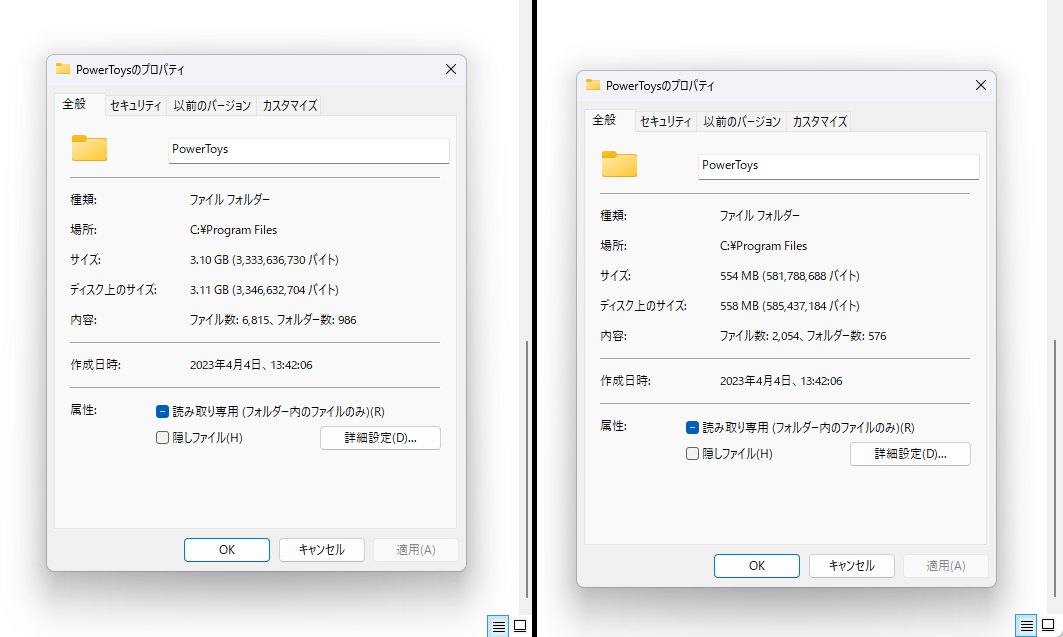 アップデート前（左）とアップデート後（右）