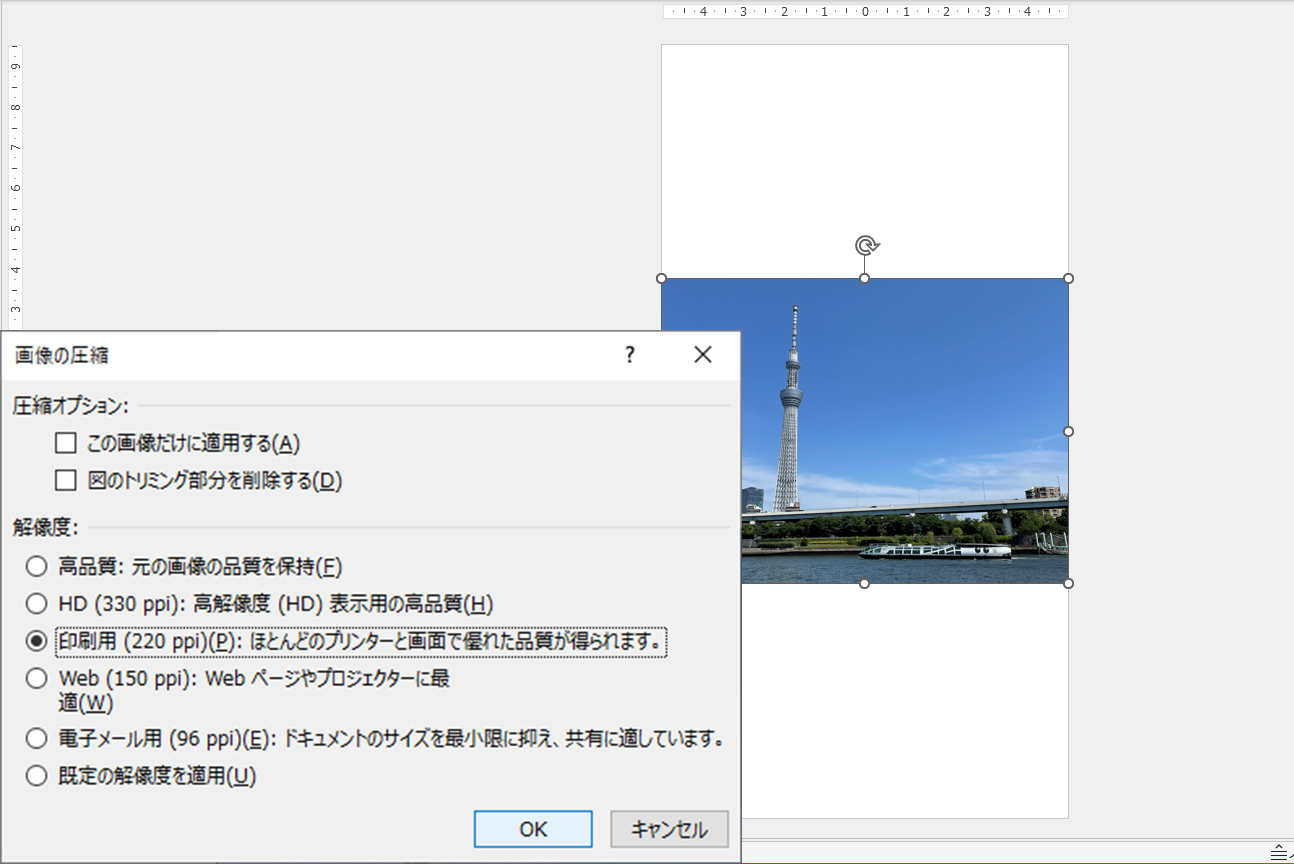 パワポで複数の画像サイズを整えて圧縮できる！