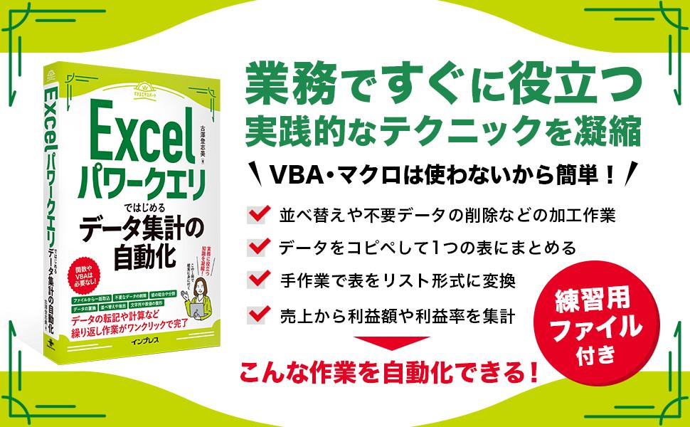 業務ですぐに役立つ実践的なテクニックを凝縮