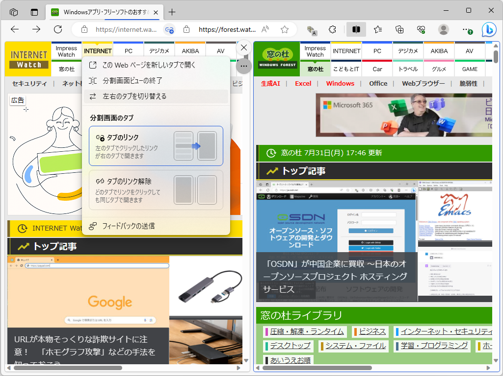フローティングメニュー