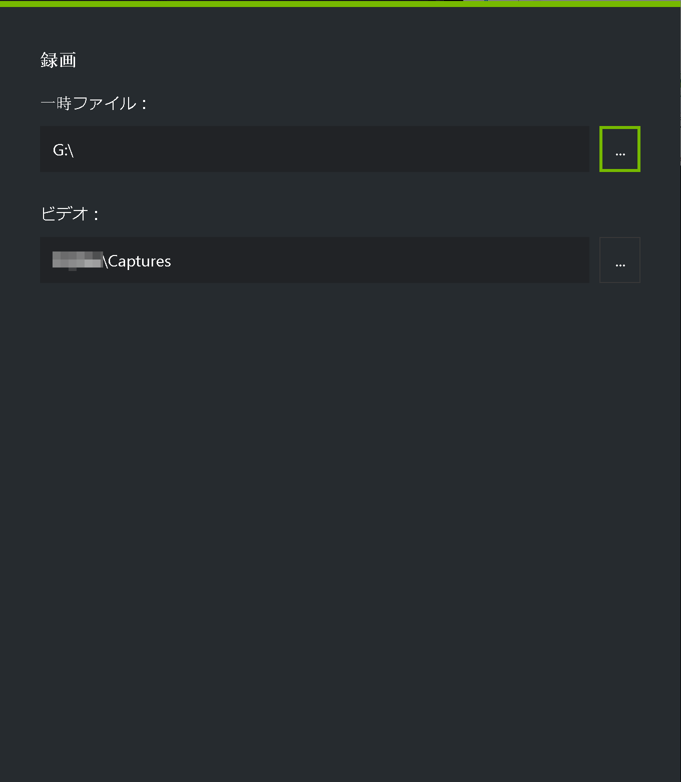 [録画] の設定画面