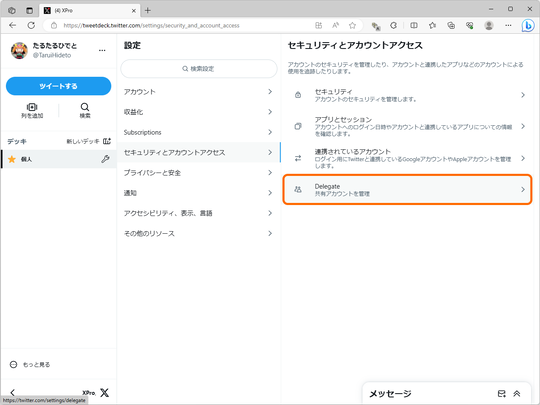 TweetDeck」改め「XPro」にチーム機能が復活、新しい“委任アカウント