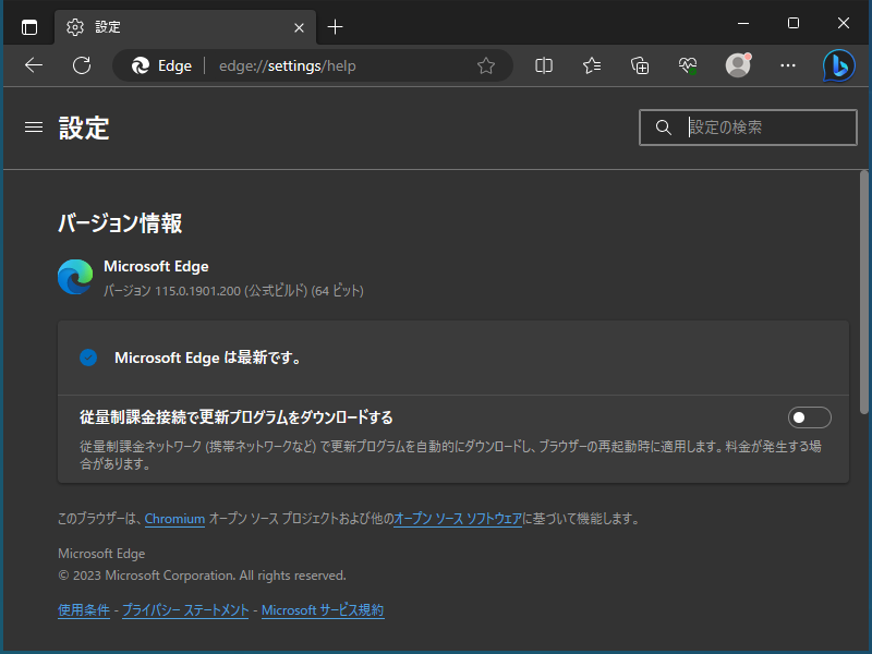「Microsoft Edge」v115.0.1901.200が公開