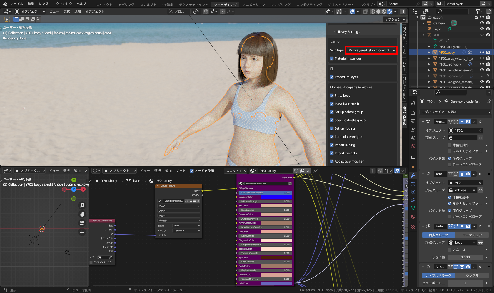 新しいスキンシェーダーマテリアルを使用するには、［Library Settings］－［スキン］－［Skin type］を「Multilayered (skin model v2)」にする必要がある。ヘアーアセットはElvaerwyn氏作の「elvs_witchy_lil_bob」（<a href="http://static.makehumancommunity.org/assets/assetpacks/hair02.html" class="n" target="_blank">hair02_ccby.zip</a>）