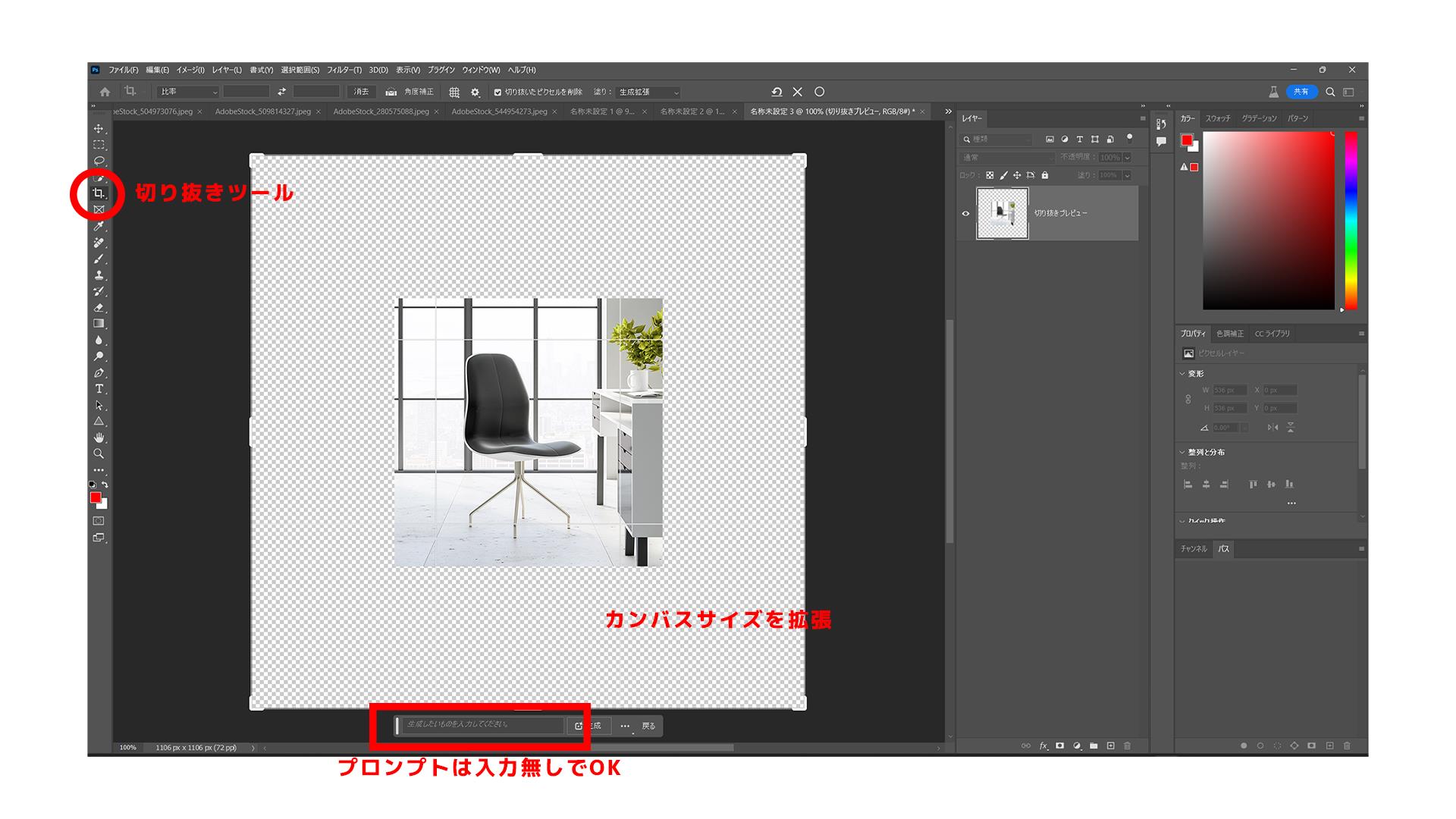 「生成拡張」の使い方は簡単！