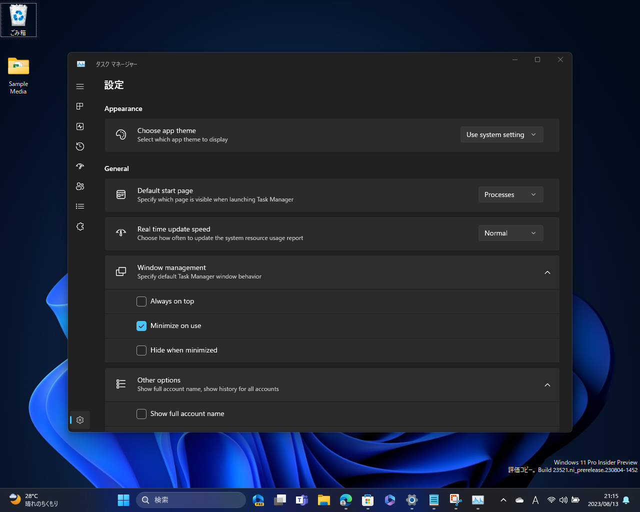 タスクマネージャーの設定ページをWindows 11のデザイン原則に合わせてアップデート