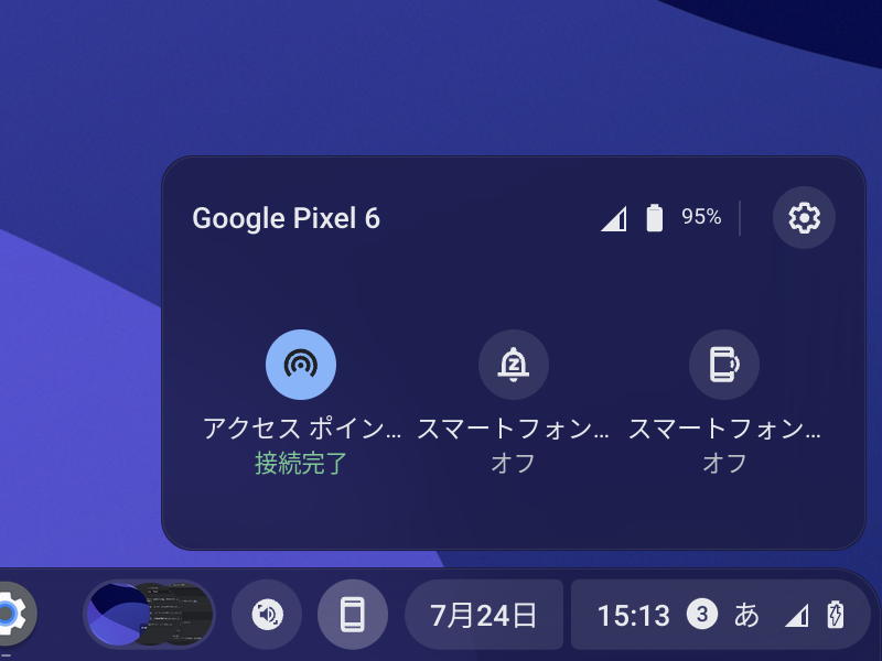 ChromebookからAndroidデバイスの機能を利用できるようにする「スマート フォン ハブ」
