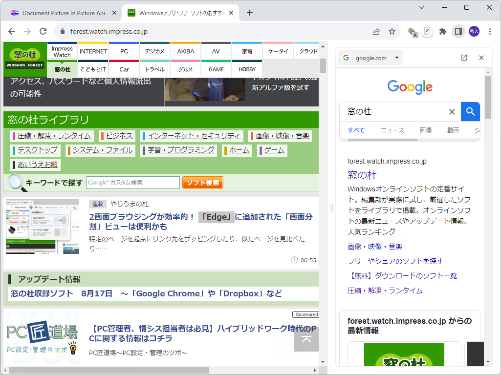 ツールバーからサイドパネルを開き、表示するコンテンツを［google.com］に切り替え
