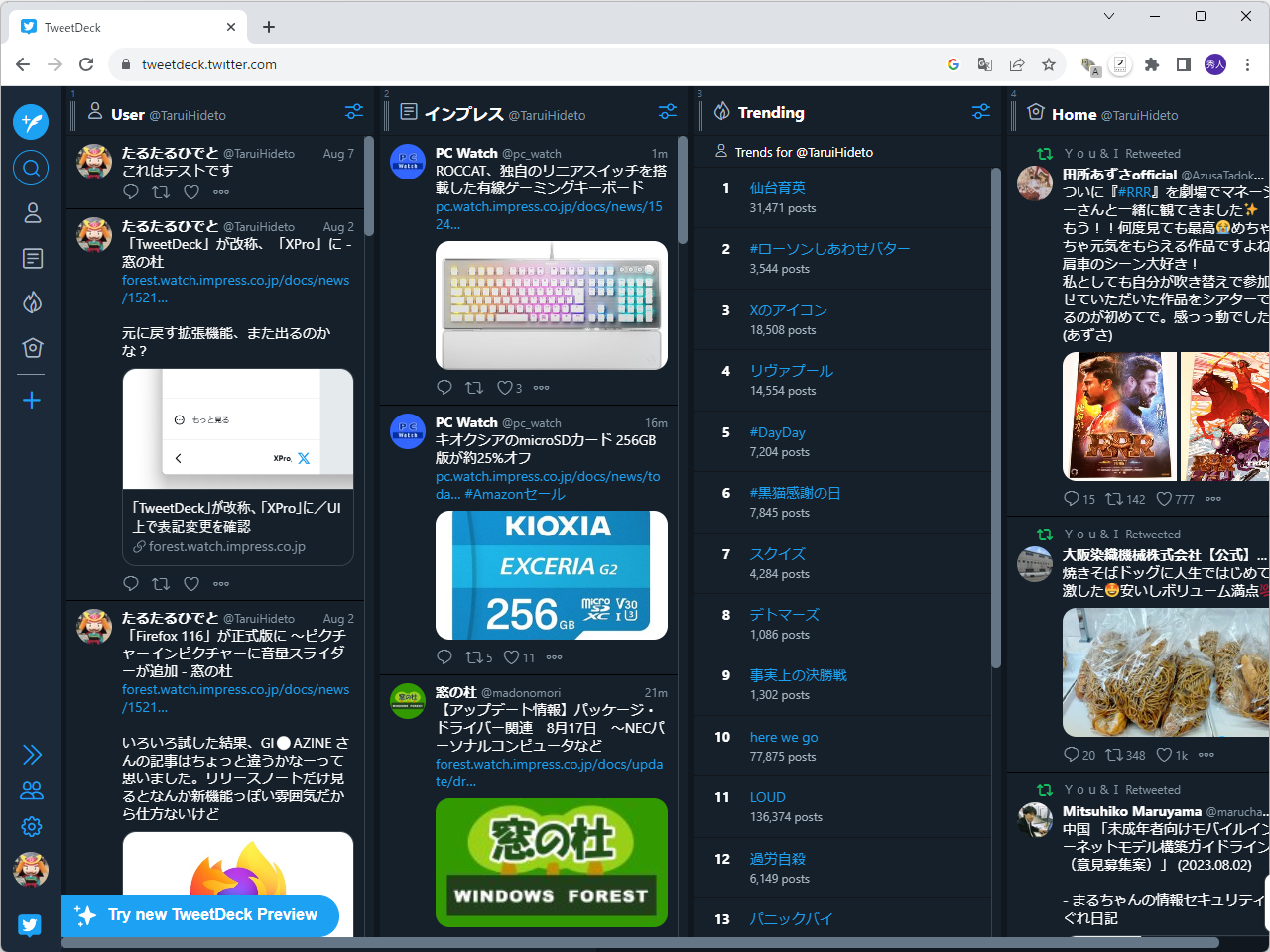 古い「TweetDeck」が表示される