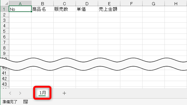 ダウンロードしたExcelファイル。シートごとに分割されている