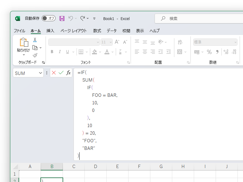 「Microsoft Excel」の数式バー