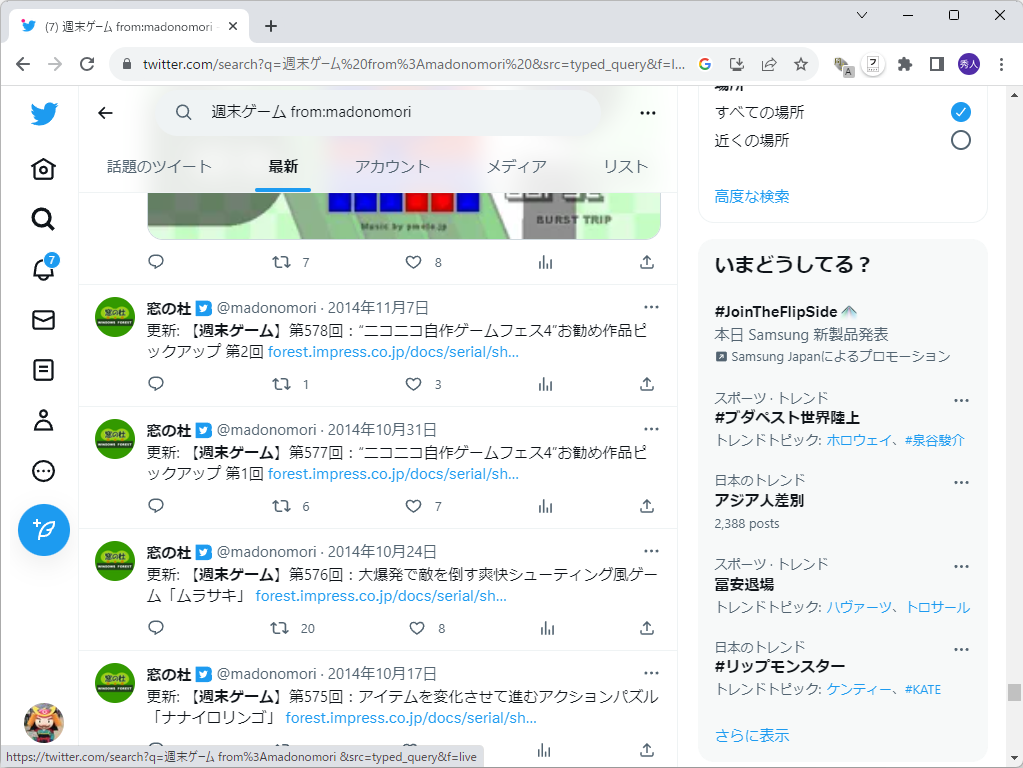 2014年11月上旬を境に、古いツイートに添付された画像が表示されない