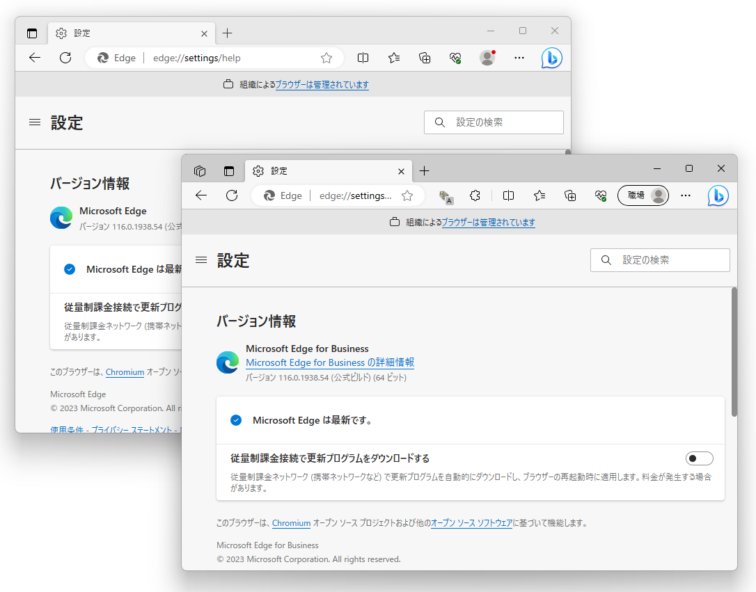 「Microsoft Edge」v116.0.1938.54
