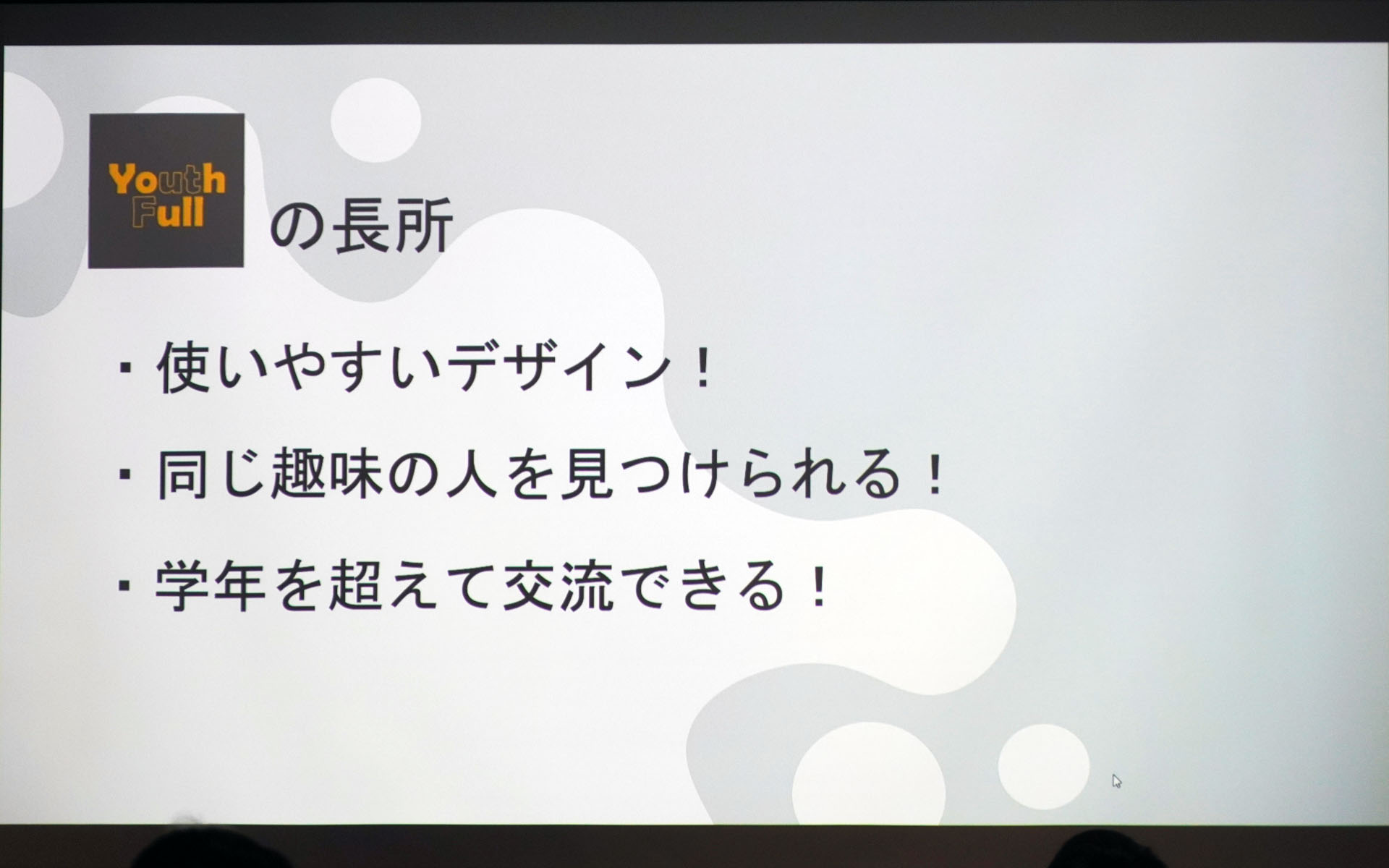 LIFE METORONOMEの長所