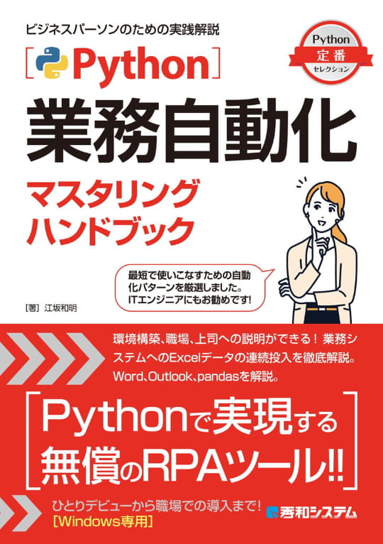 【中古】 仕事に使う電子メールトラブルハンドブック Ｆｏｒ　Ｗｉｎｄｏｗｓ/新紀元社/奥平俊彦 仕事に使う電子メールトラブルハンドブック For